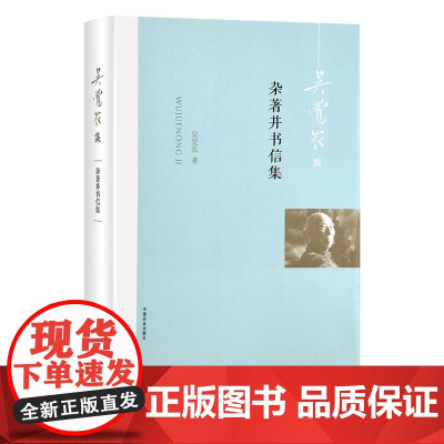 杂著并书信集 30574