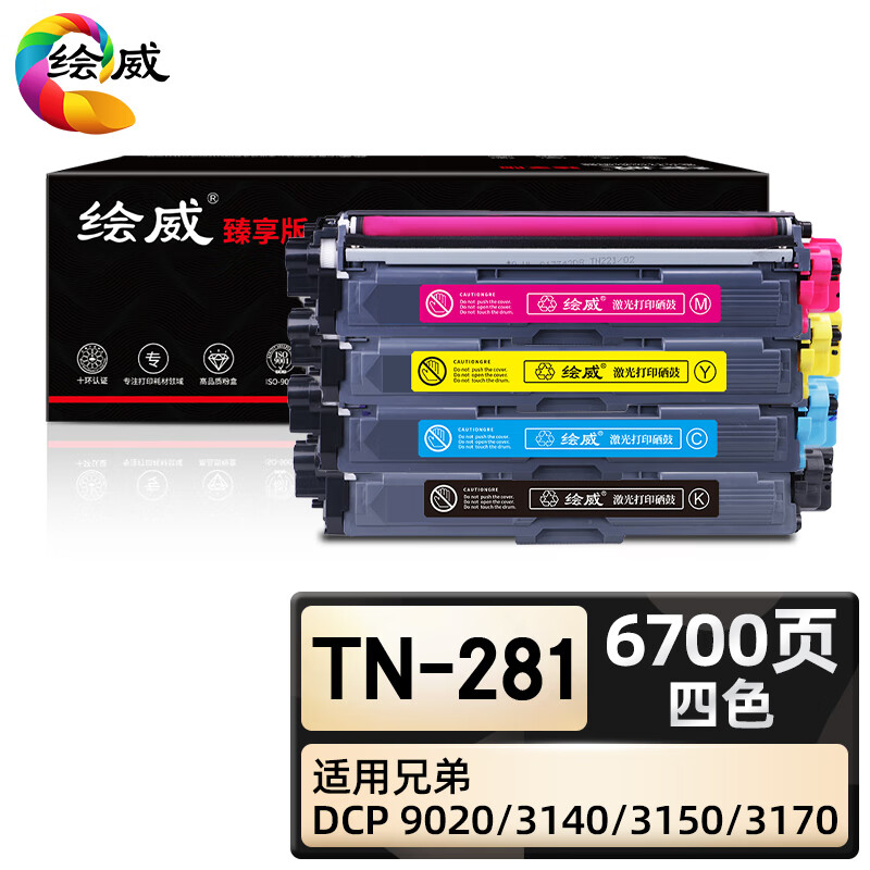 绘威臻享版 四色粉盒套装 Tn-281 彩鼓 4支/套(单位:套)