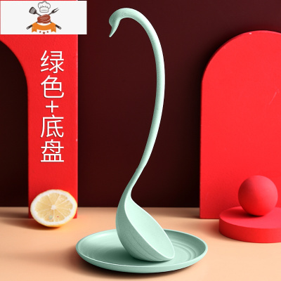 网红长柄汤勺大小号盛汤家用韩式厨房塑料不粘锅深粥勺子非木日式 敬平 [绿色]天鹅勺+盘子