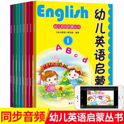 全8册有声绘本幼儿英语启蒙宝宝学英语3-6-9岁幼儿园英文早教口语自学零基础阅读物故事书籍宝宝早教启蒙学英语