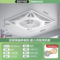 奥克斯吊顶大风扇嵌入式吸顶循环扇商用办公室天花电风扇 14寸 遥控豪华款[嵌入式]双滚珠轴承电机