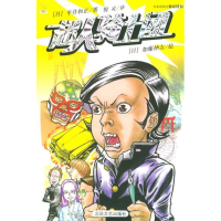 正版新书]超人骑士团(日)平井和正 倪灵9787537826150