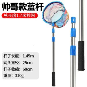 H户外抄网H25081501