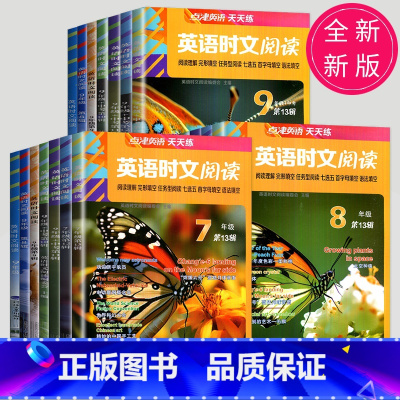 活页英语时文阅读 七年级NO.25 七年级/初中一年级 [正版]2024英语时文阅读七年级下册八年级九年级上册点津英语天