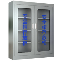 芙瑞塔不锈钢安全帽柜90*36*120cm 台