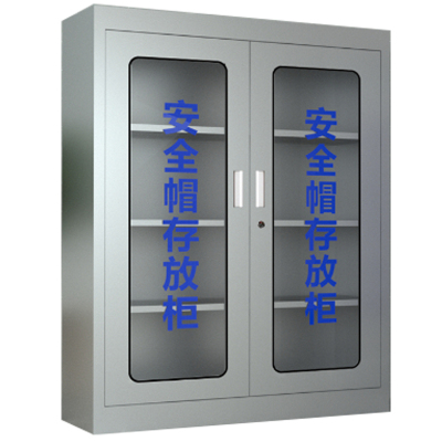 芙瑞塔不锈钢安全帽柜90*36*120cm 台