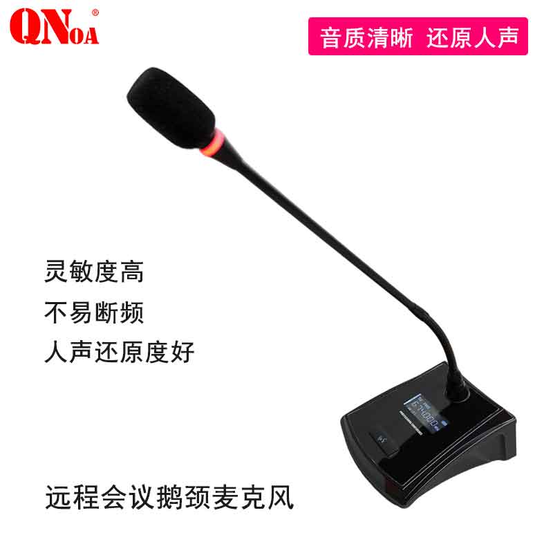 QNOA 启诺QN-KA400 多功能功放麦克风 会议扩声话筒设备 黑色 台