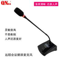 启诺QN-KA400 多功能功放麦克风 会议扩声话筒设备 黑色 台