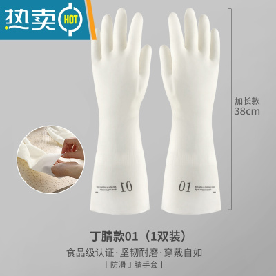 敬平夏季丁腈洗碗手套家务厨房耐用型橡胶家用女洗衣服刷碗加厚胶手套 2双装(加长38cm) L