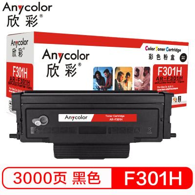 欣彩 F301H粉盒 AR-F301H 适用长城Great Wall A260PN C260PN