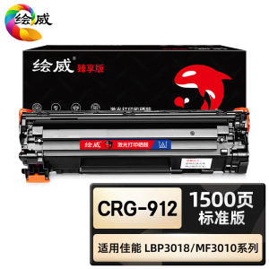 绘威臻享版 硒鼓 CRG-912 黑鼓 1支装(单位:支)