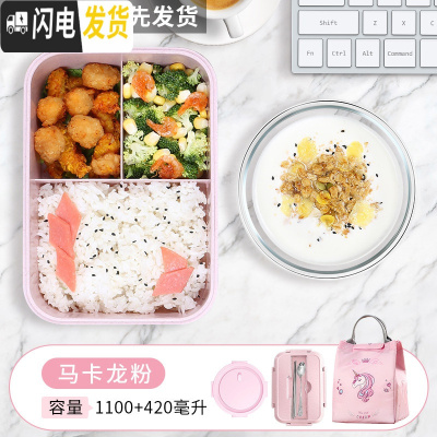 三维工匠微波炉加热带饭饭盒分隔型水果盒便当盒可爱少女日式上 岩粉麦香饭盒三分隔1100+玻璃碗420送粉色独角兽