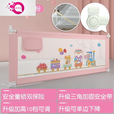 敬平婴儿床护栏床围栏宝宝防摔防护栏儿童挡板嵌入式加高床栏通用2米幸福鼠宝(10档豪华粉)1.8m（单面）+升级安