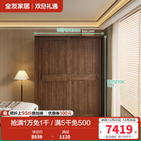 全友家居移门衣柜新中式小户型卧室家具分区储物收纳晾衣柜