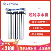 沁园商用家用超滤高端管道式净水器CS3(VIP)