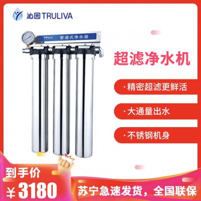 沁园商用家用超滤高端管道式净水器CS3(VIP)