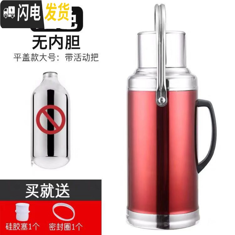 三维工匠不锈钢外壳热水瓶开水瓶暖水壶保温瓶家用暖壶玻璃内胆保温壶 8磅3.2平盖红色不带胆〔外壳〕