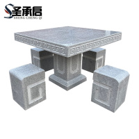 圣承启 石桌 80cm 套