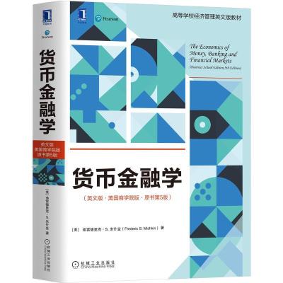 正版新书]货币金融学:美国商学院版:business school edition:英