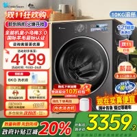 [纯平全嵌]小天鹅小乌梅3.0家用10KG全自动变频滚筒大容量全能机皇洗衣机TG10DE40家电国家政府补贴