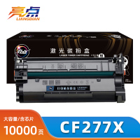 亮点 硒鼓CF277X 支