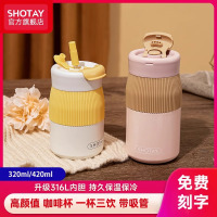 尚泰保温杯2024新款女生高颜值不锈钢水杯小巧户外便携随行杯男生杯子420ml