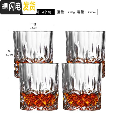 三维工匠欧式家用水晶玻璃洋酒杯烈酒杯加厚威士忌杯6只装带杯架酒具套装 傲嘨杯200(4只装)