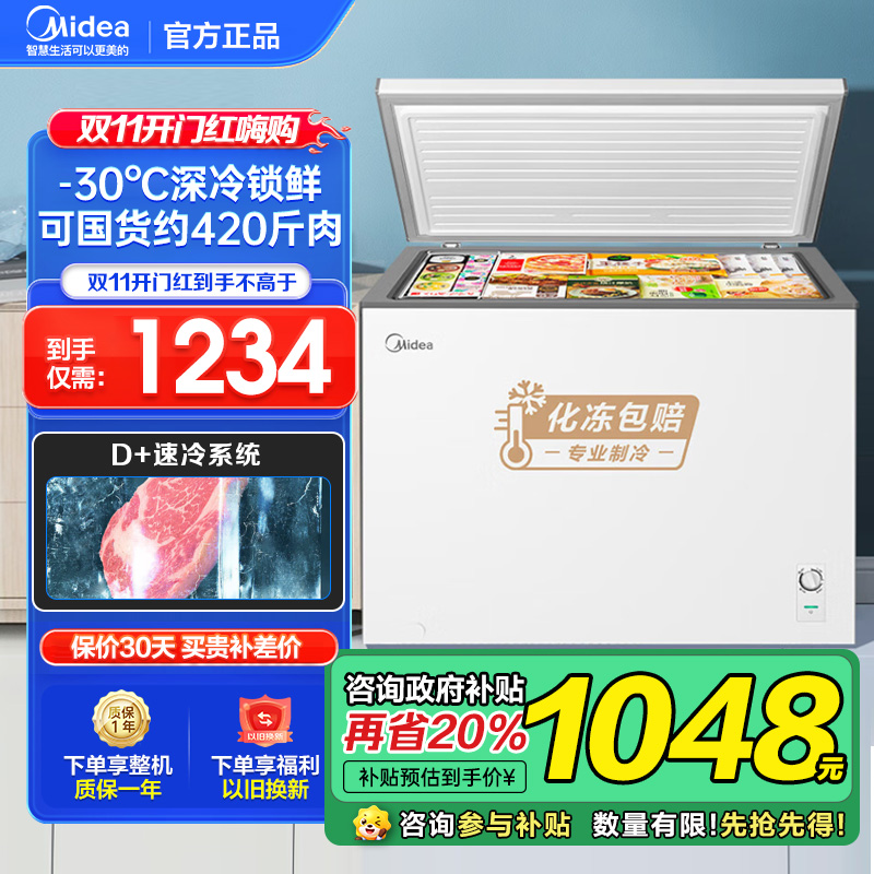 美的(Midea)冰柜卧式大冷冻囤货301升商用家用 大容量冷藏冷冻转换冷柜 卧式冰箱BD/BC-301KM(E)