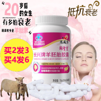 买2送1同圣堂珍珠粉维生素C维生素E羊胎盘提取物羊胎素长兴牌羊胚胎胶囊60粒正品男女成人中老年人口服抗衰老延缓衰老保健品