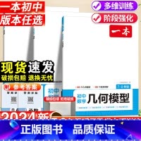 [国一]数学计算题满分训练-北师版 初中通用 [正版]2024初中数学几何模型数学函数应用题中考必刷题数学专项训练国一八