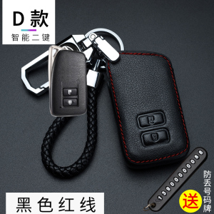 [补贴10%]适用于雷克萨斯钥匙套GS IS ES200 NX RX300 CT200h 汽车包扣