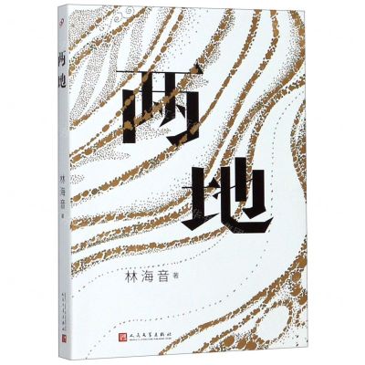 [N]两地-9787020152131