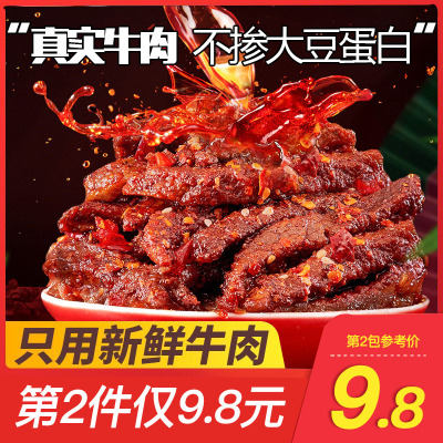 蜀道香天椒烧烤味牛肉干88g休闲辣味零食品牛肉粒特产网红小吃
