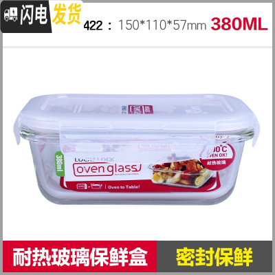 三维工匠玻璃饭盒微波炉保鲜盒上班族便当盒长方形分隔保鲜碗带盖 G422380