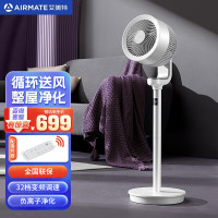 艾美特(Airmate)空气循环扇家用变频电风扇负离子净化智能风扇家居用可伸缩遥控落地扇FA18-RD70-1(绅士白)