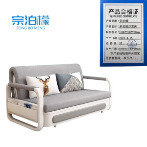 宗泊檬多功能沙发床