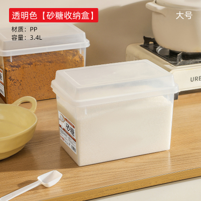 厨房日用白糖保鲜盒塑料密封盒食盐鸡精砂糖储存罐五谷杂粮收纳盒