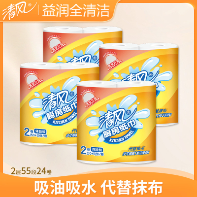 清风厨房纸巾卫生纸卷纸吸油吸水厨房家庭装整箱24卷