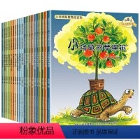 [全20册]大自然温馨+幻想童话 [正版]一年级阅读课外书 老师绘本名家获奖注音版小学必读带拼音故事课外阅读书籍儿童故事