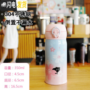 三维工匠网红儿童保温杯女学生可爱超萌韩版水杯女士杯子便携小巧简约茶杯 蓝色樱花黑猫350