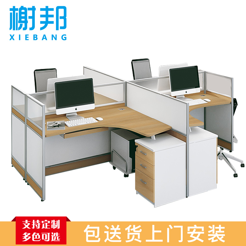 榭邦(xb1714-1)办公家具办公桌职员桌办会工位卡座
