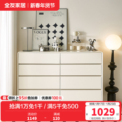 全友家居现代简约斗柜卧室收纳柜宽大台面大容量储物柜斗柜