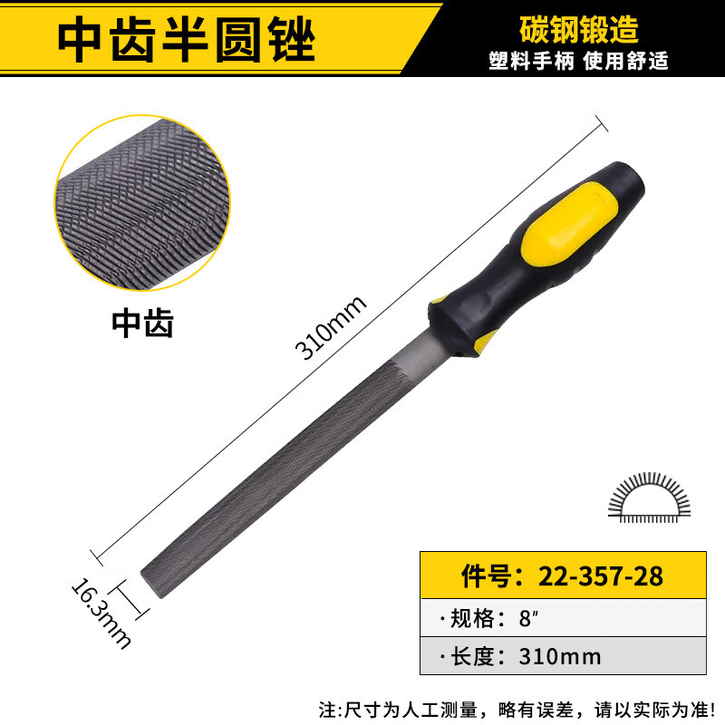 史丹利(STANLEY)锉刀钢锉三角锉平锉圆锉半圆锉刀家用金属打磨工具粗中细齿木工锉 中齿半圆锉8 22-357-28