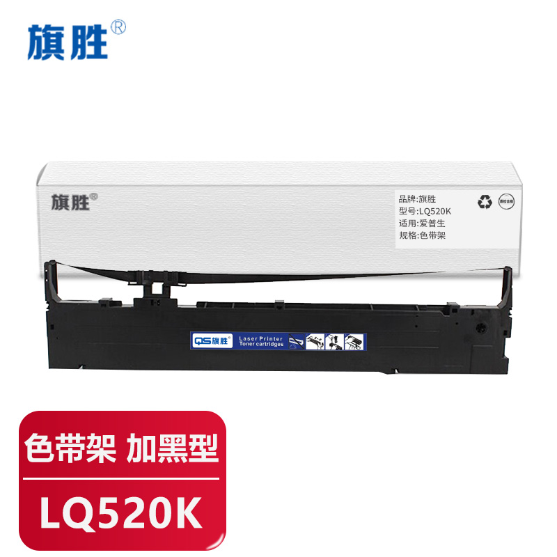 旗胜色带架LQ520K 个