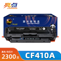 亮点 硒鼓CF410A支