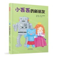 [N]小丢丢的新朋友(精)-9787554572306