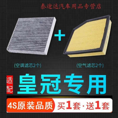 游枫亭适配05-18款丰田皇冠空调滤芯12代13代14代15空气格07原厂升级09