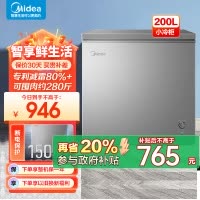 美的(Midea)200升 低霜家用囤货小冷柜 冷藏冷冻转换冰柜 一级能效母婴母乳小冰箱BD/BC-200KMF(E)