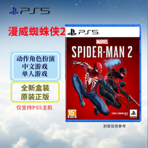 索尼(SONY) PlayStation PS5游戏光盘 漫威蜘蛛侠2 中文字幕 港版