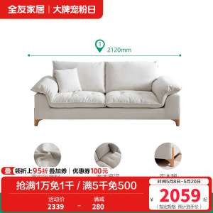 全友家居现代简约布艺沙发2024年新款客厅直排三人位沙发